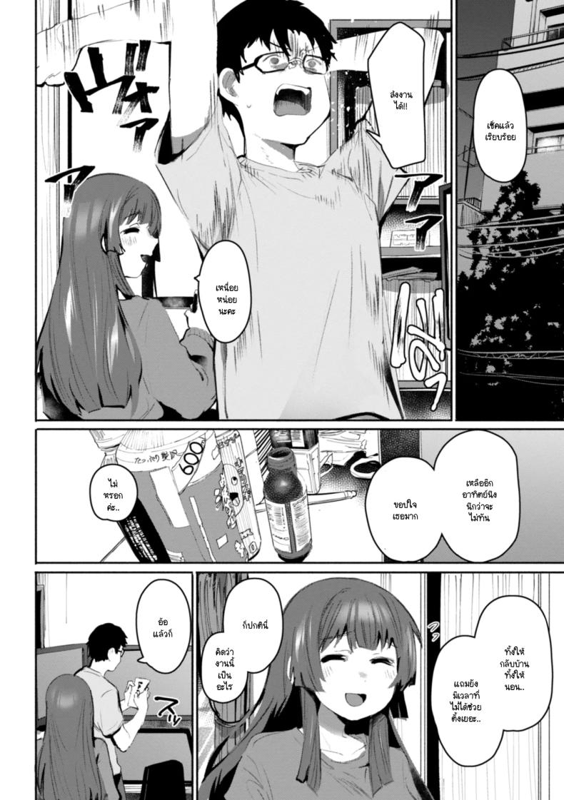 หันมาหาหน่อย 5