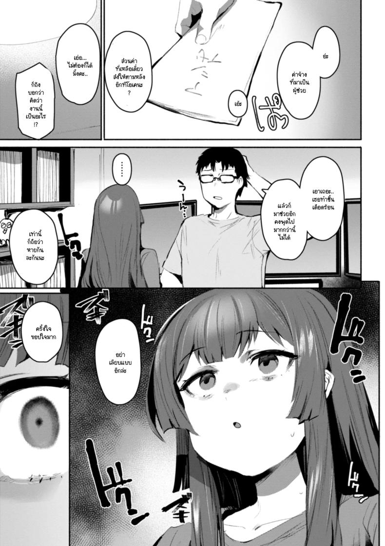 หันมาหาหน่อย 6