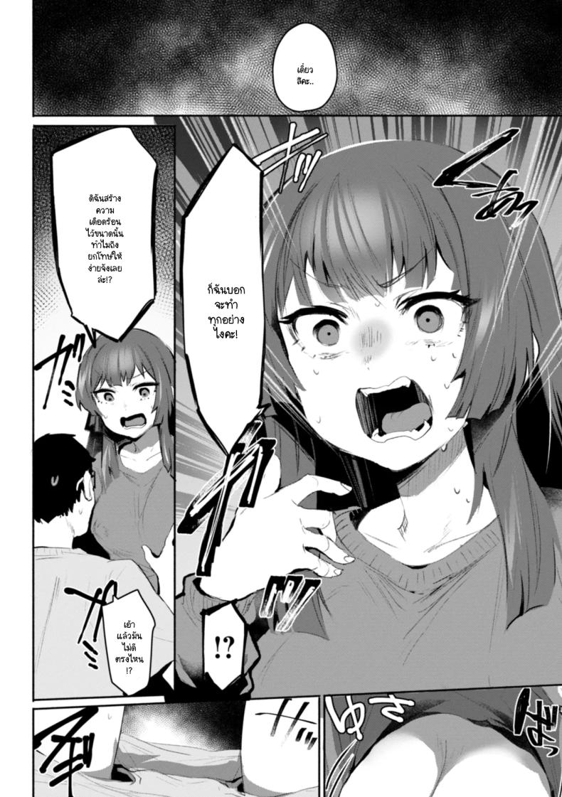 หันมาหาหน่อย 7