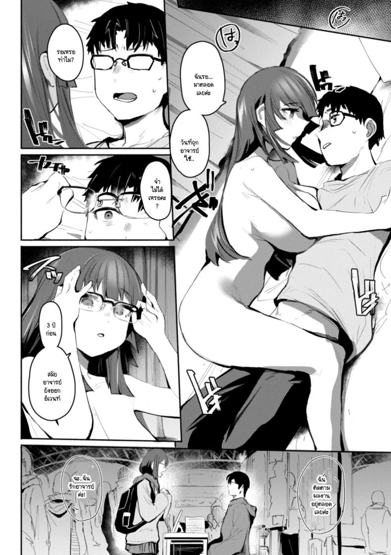 หันมาหาหน่อย 9