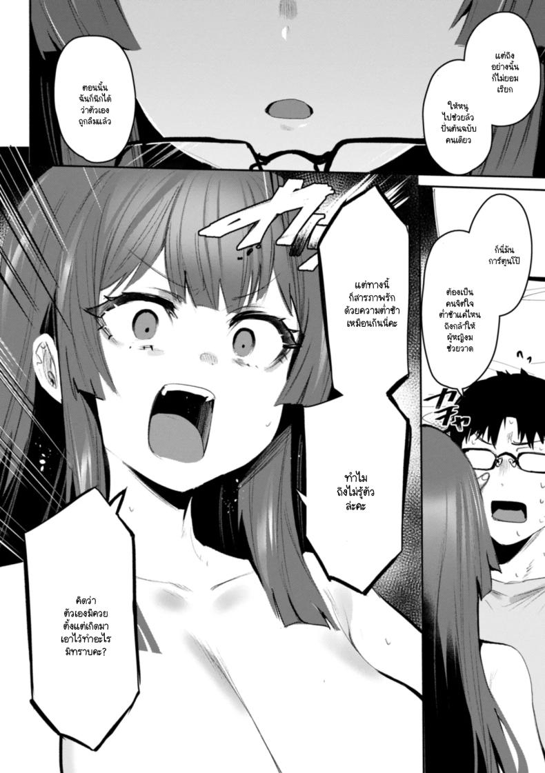 หันมาหาหน่อย 11