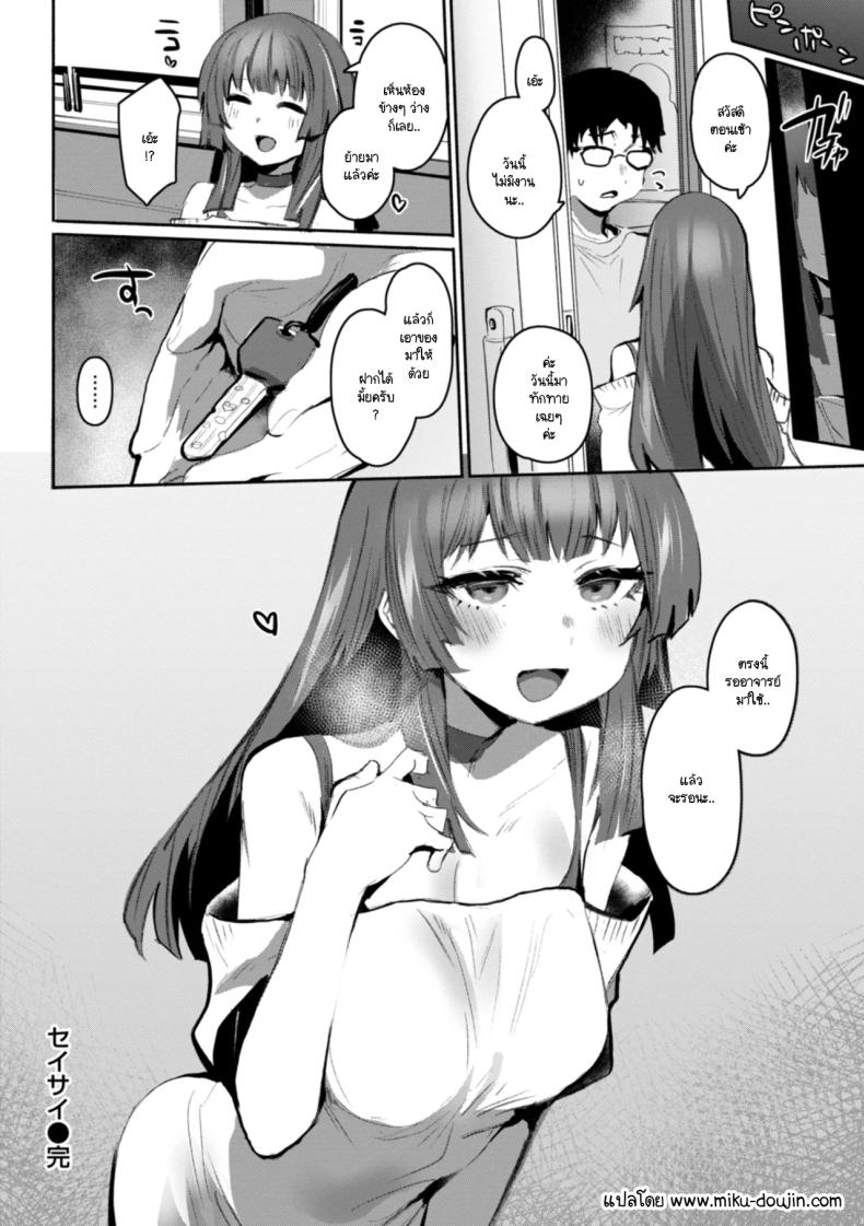 หันมาหาหน่อย 23