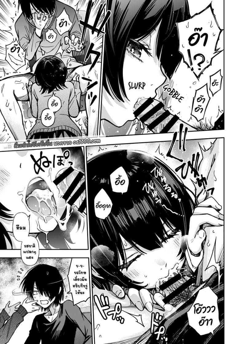 เพื่อนสมัยเด็กที่ผมแอบชอบจับได้ว่าผมชักว่าวถึงเธอ 2