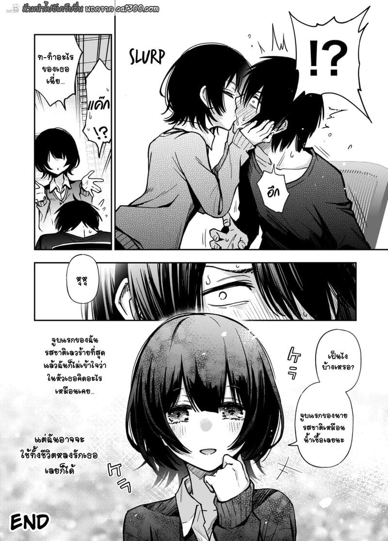 เพื่อนสมัยเด็กที่ผมแอบชอบจับได้ว่าผมชักว่าวถึงเธอ 3