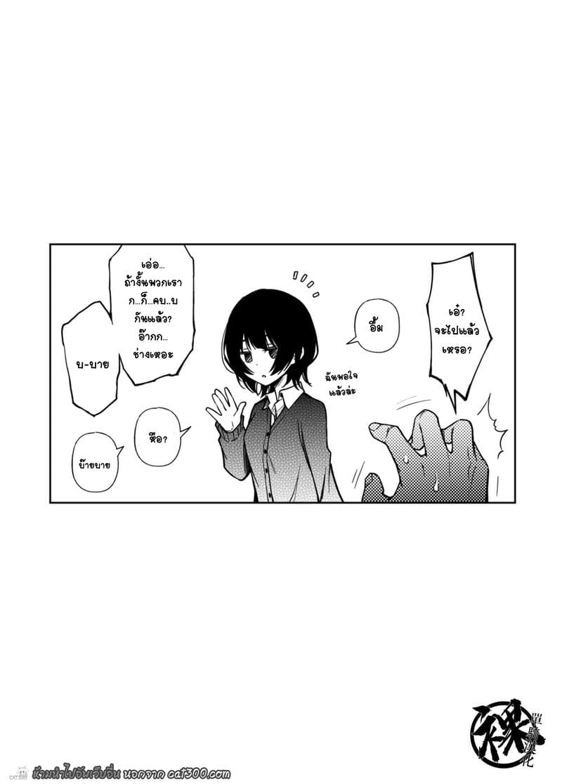 เพื่อนสมัยเด็กที่ผมแอบชอบจับได้ว่าผมชักว่าวถึงเธอ 4