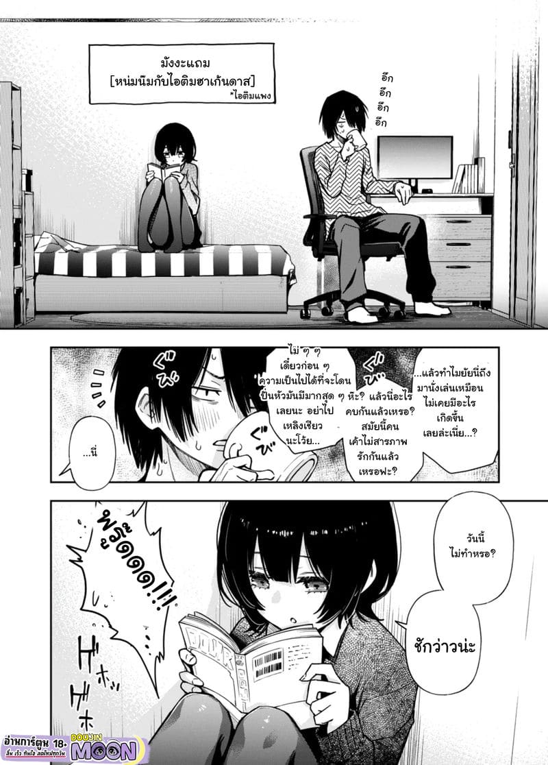 เพื่อนสมัยเด็กที่ผมแอบชอบจับได้ว่าผมชักว่าวถึงเธอ 5