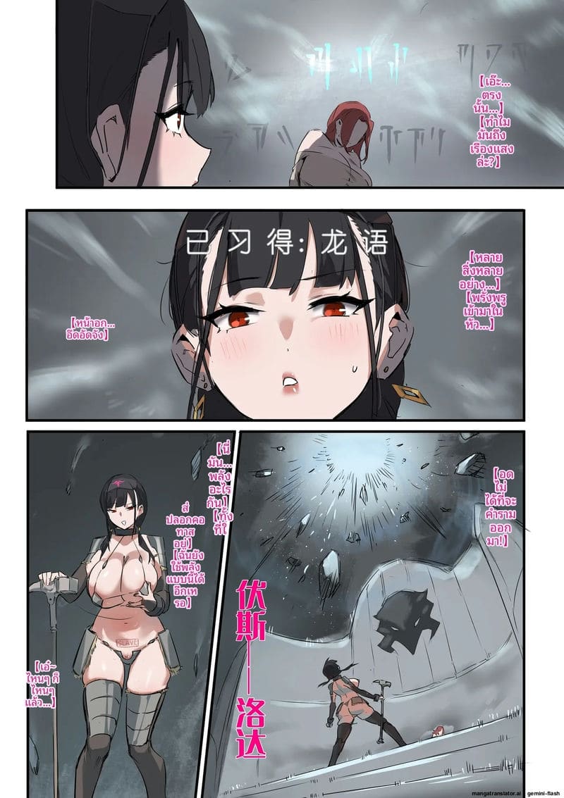 มังกรสาว... โดนกลุ่มโจรจับเย็ดสดแตกในค่าย 43