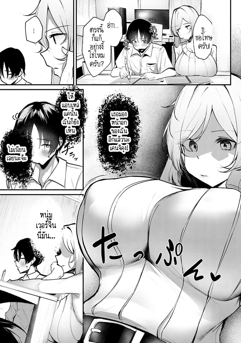 ปุ่มนมของคุณครู เหมือนปุ่มเกมส์เลย! - ซีรีย์ สาวสาวสาว 3