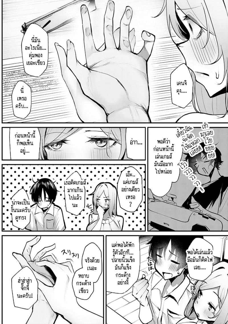 ปุ่มนมของคุณครู เหมือนปุ่มเกมส์เลย! - ซีรีย์ สาวสาวสาว 6