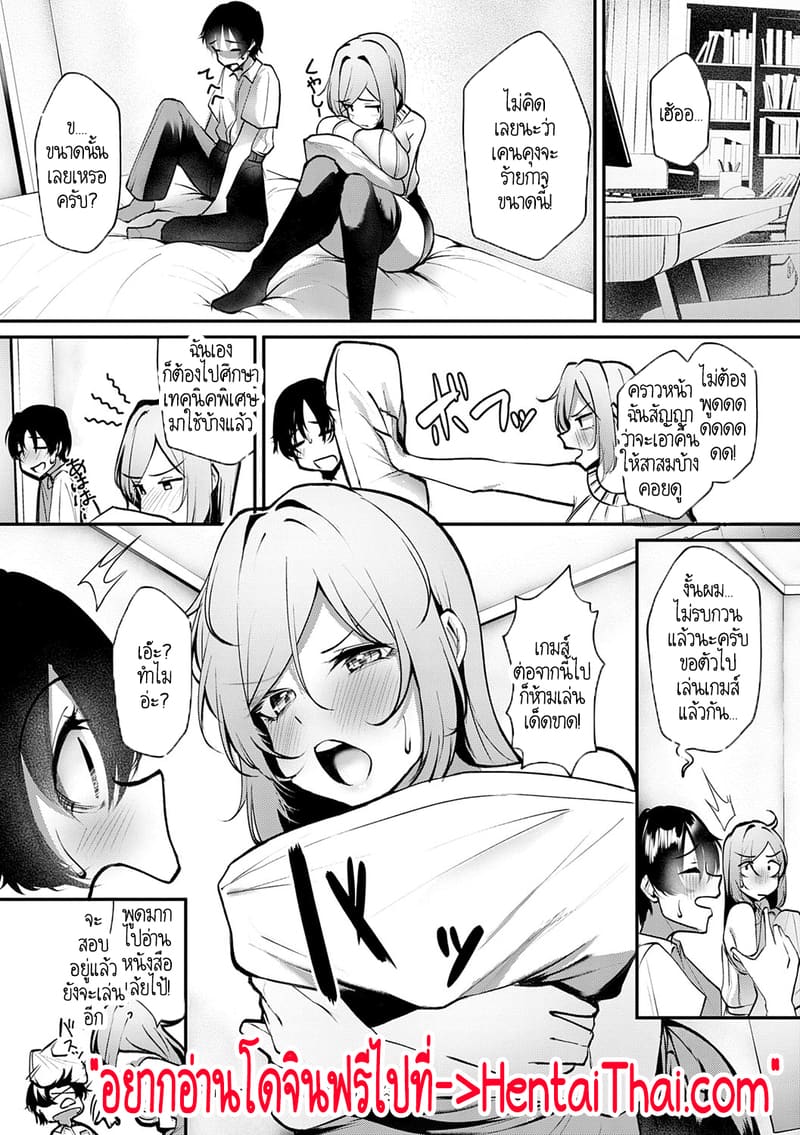 ปุ่มนมของคุณครู เหมือนปุ่มเกมส์เลย! - ซีรีย์ สาวสาวสาว 26