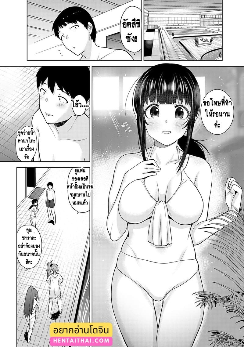 วางแผนดักสาวหมกมุ่น 12 1