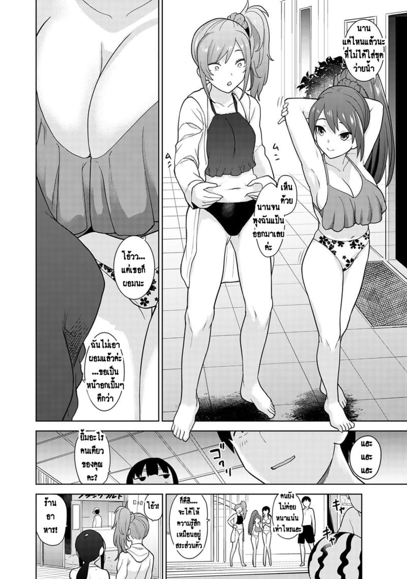 วางแผนดักสาวหมกมุ่น 12 2