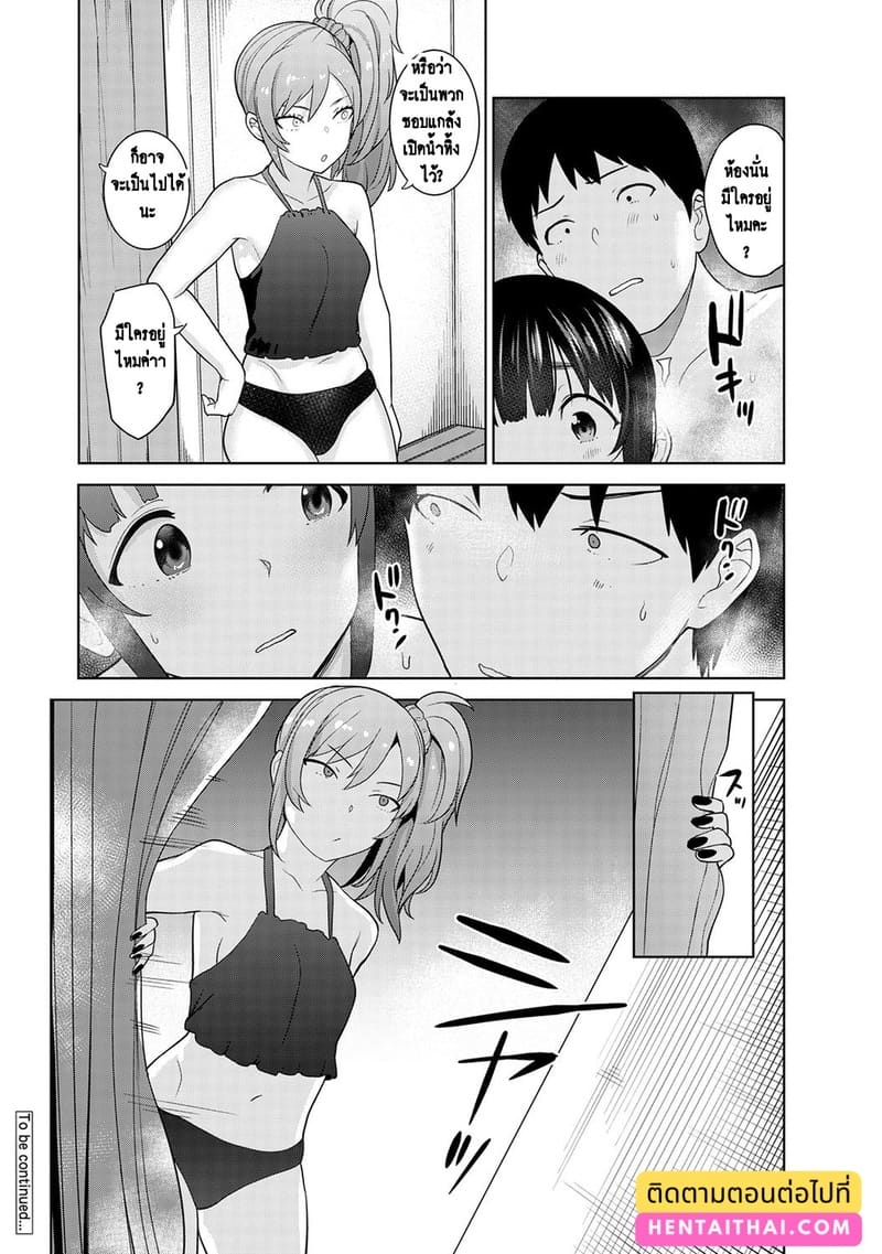 วางแผนดักสาวหมกมุ่น 12 24