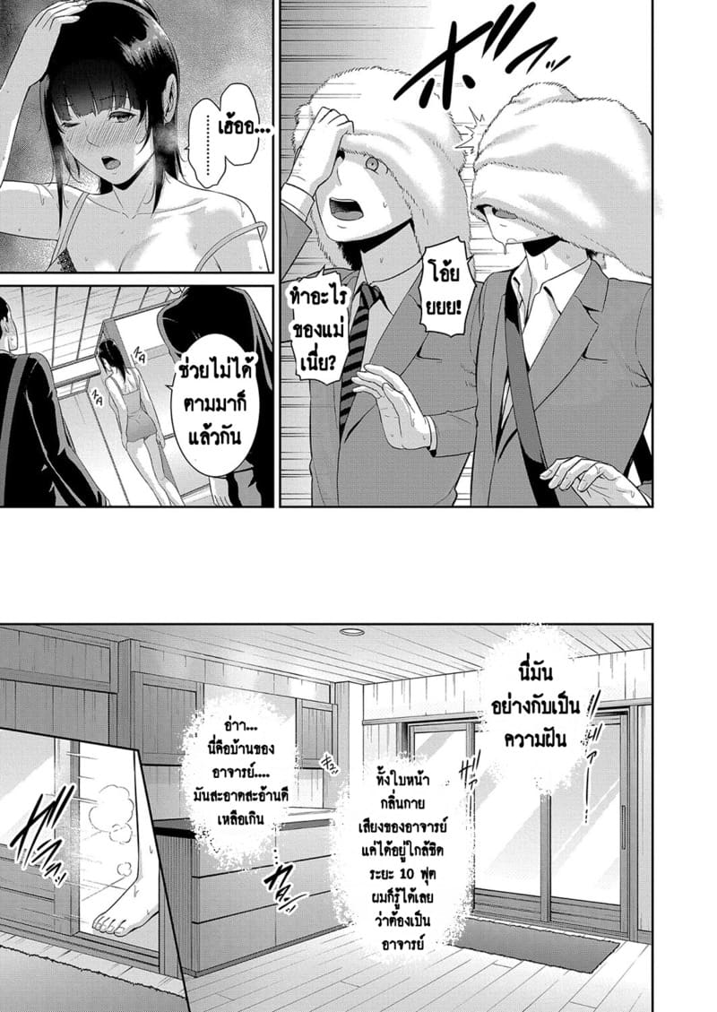 แม่เพื่อนเลื่อนเป็นแฟน 7 4