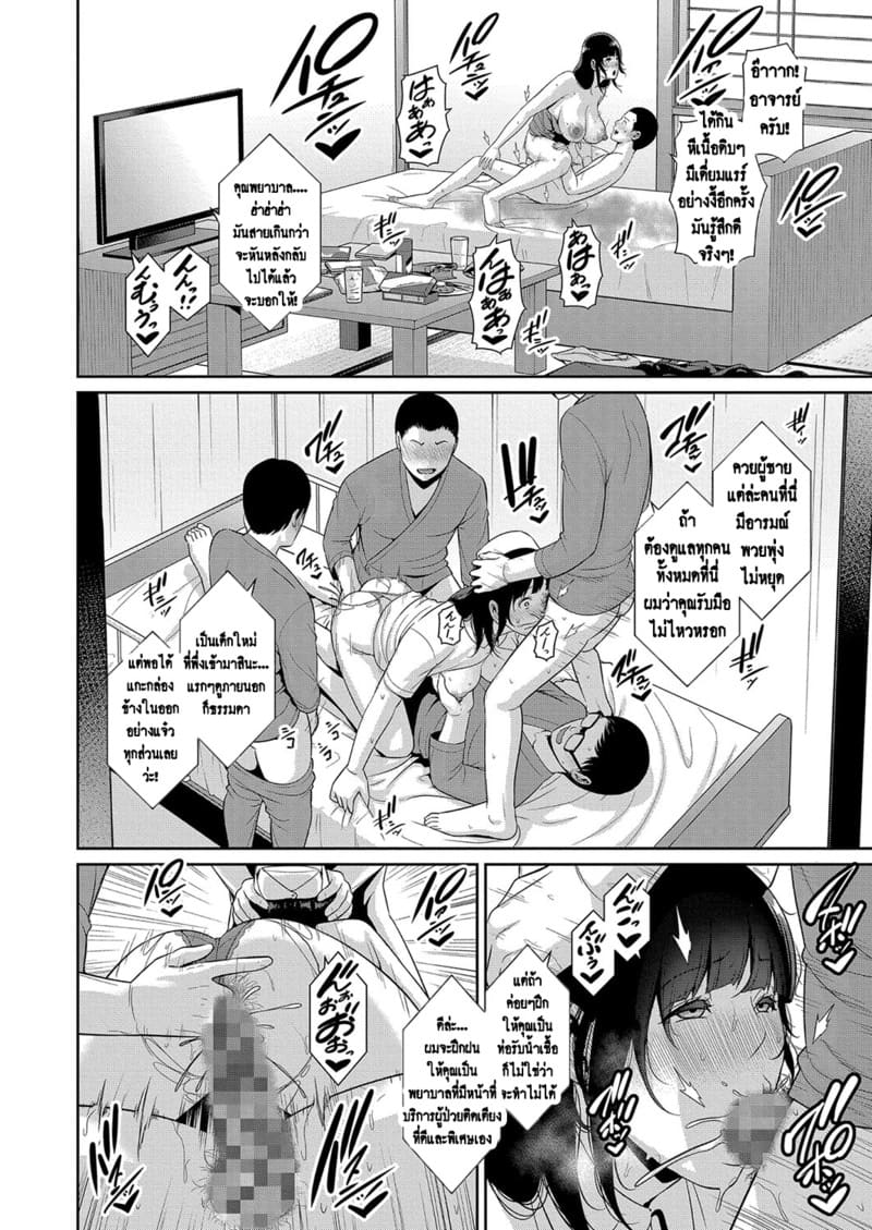 แม่เพื่อนเลื่อนเป็นแฟน 7 23