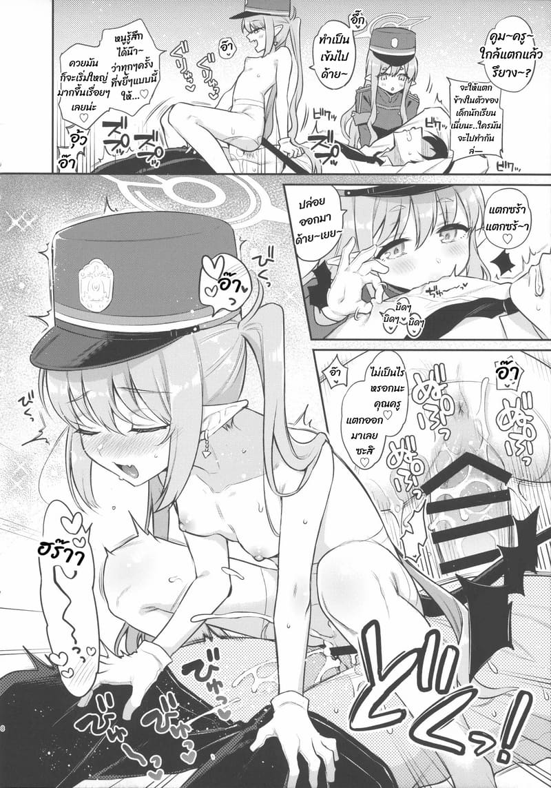 เล่นต่อคราวหน้าละกันเนอะ 7