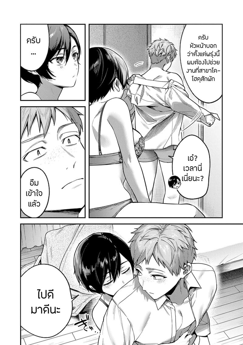 อายาเมะต้องการตัวคุณ 3 6