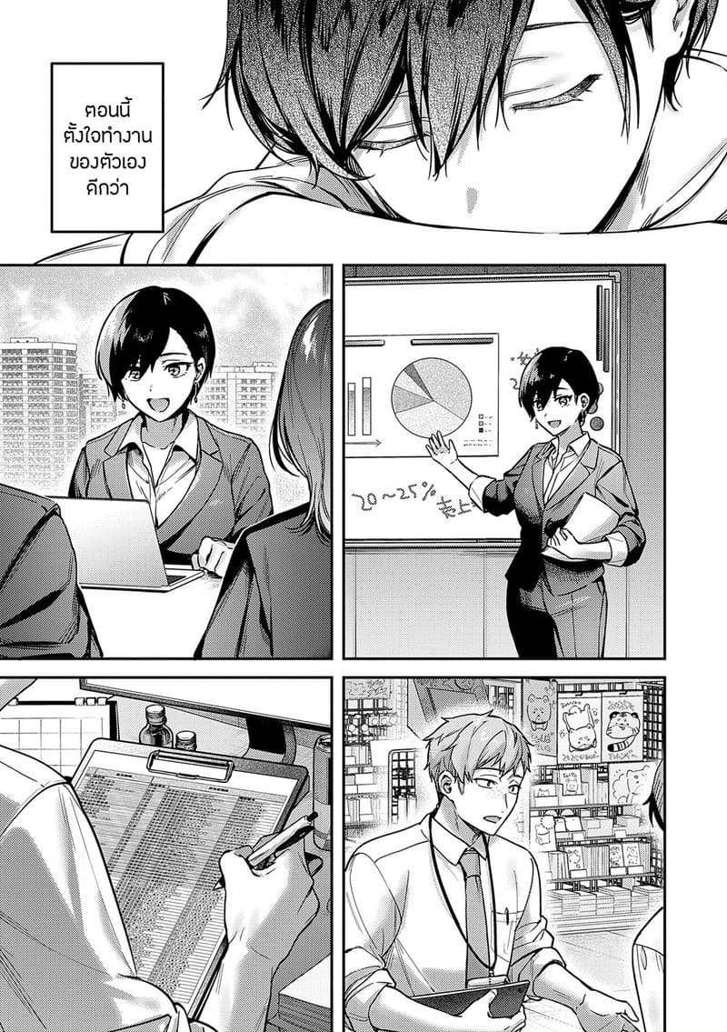 อายาเมะต้องการตัวคุณ 3 9