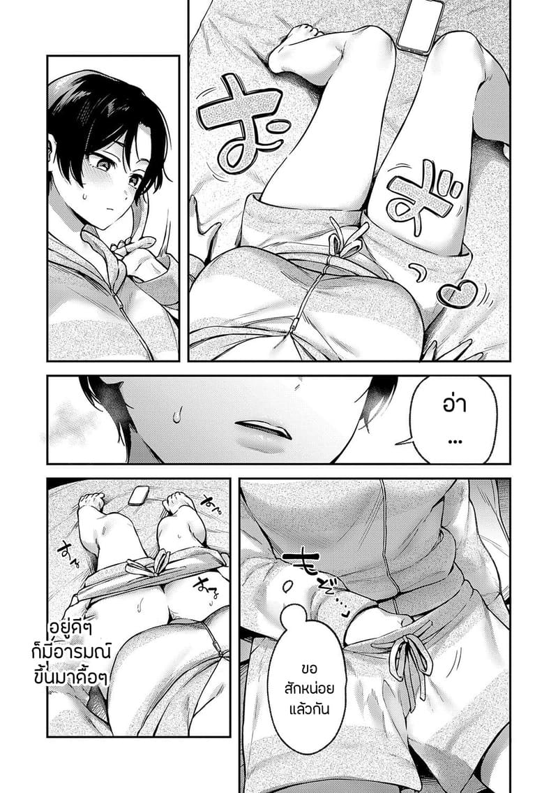 อายาเมะต้องการตัวคุณ 3 12