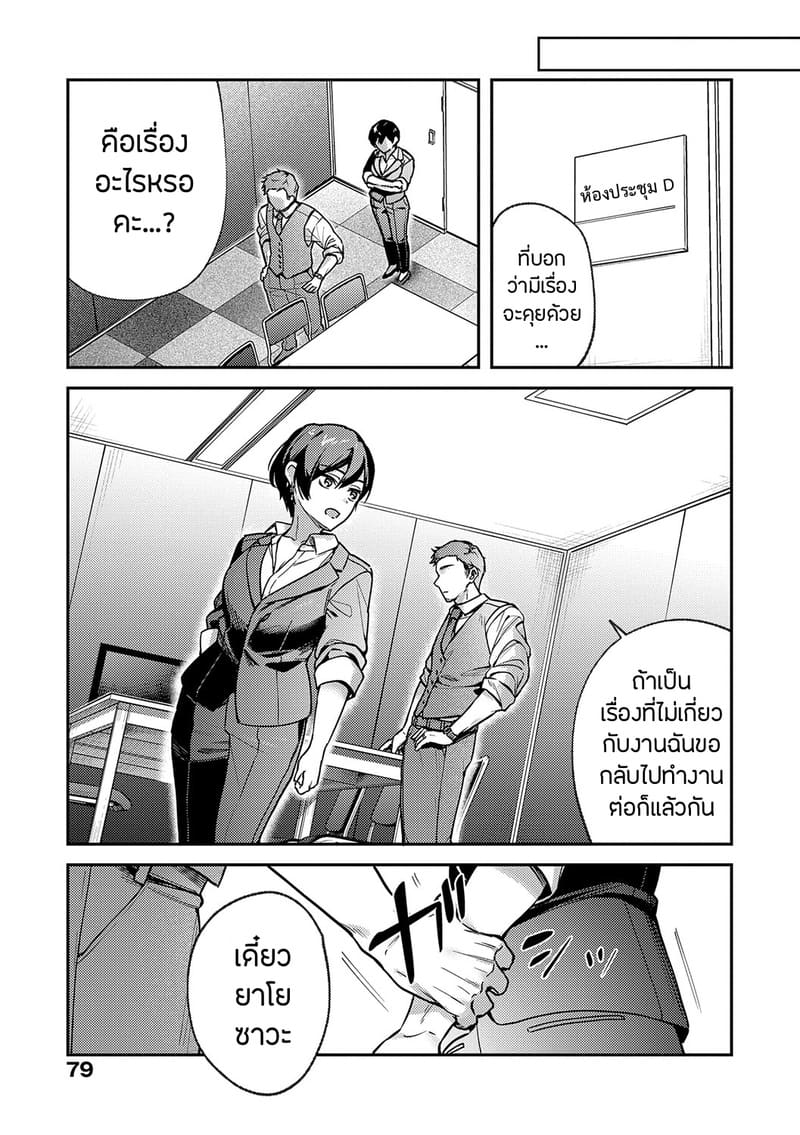 อายาเมะต้องการตัวคุณ 3 15