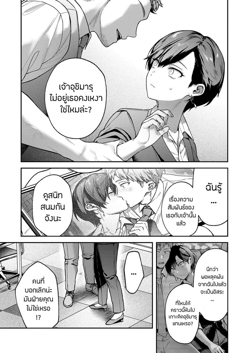 อายาเมะต้องการตัวคุณ 3 16