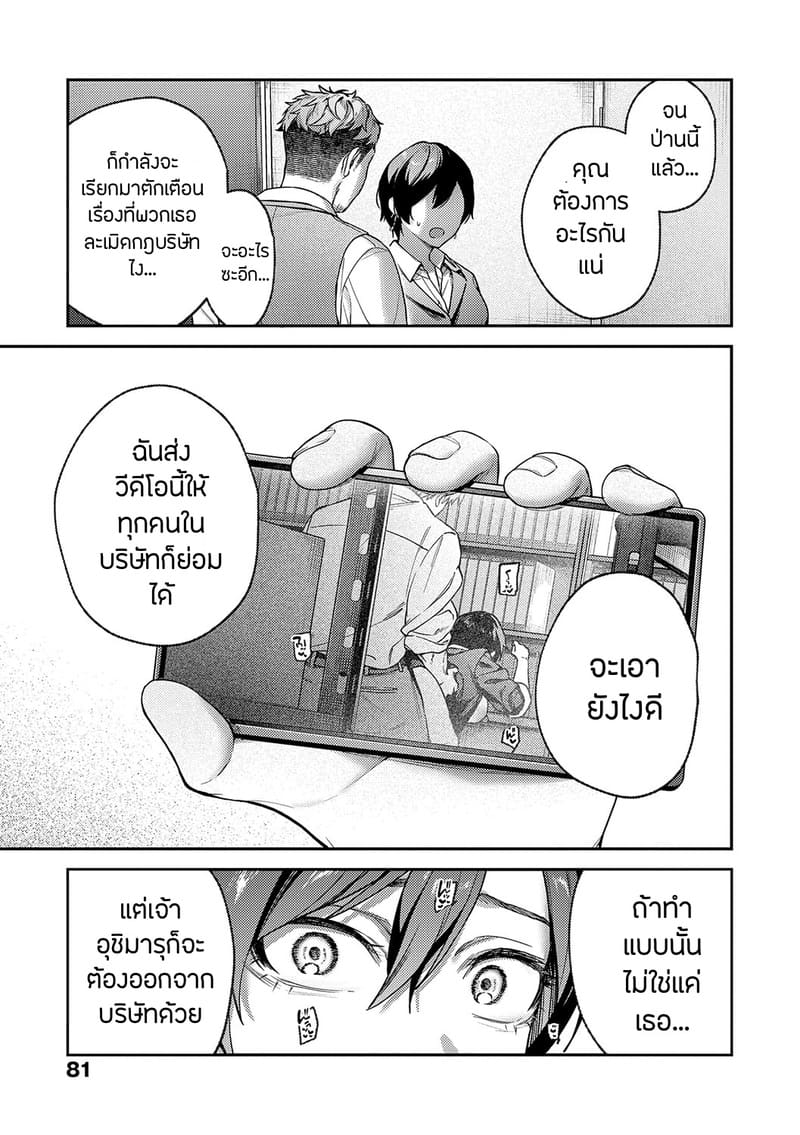 อายาเมะต้องการตัวคุณ 3 17