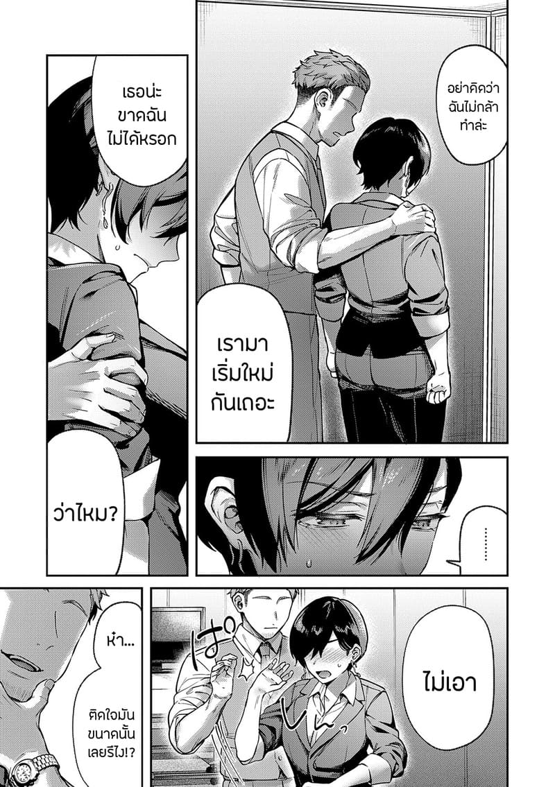 อายาเมะต้องการตัวคุณ 3 18