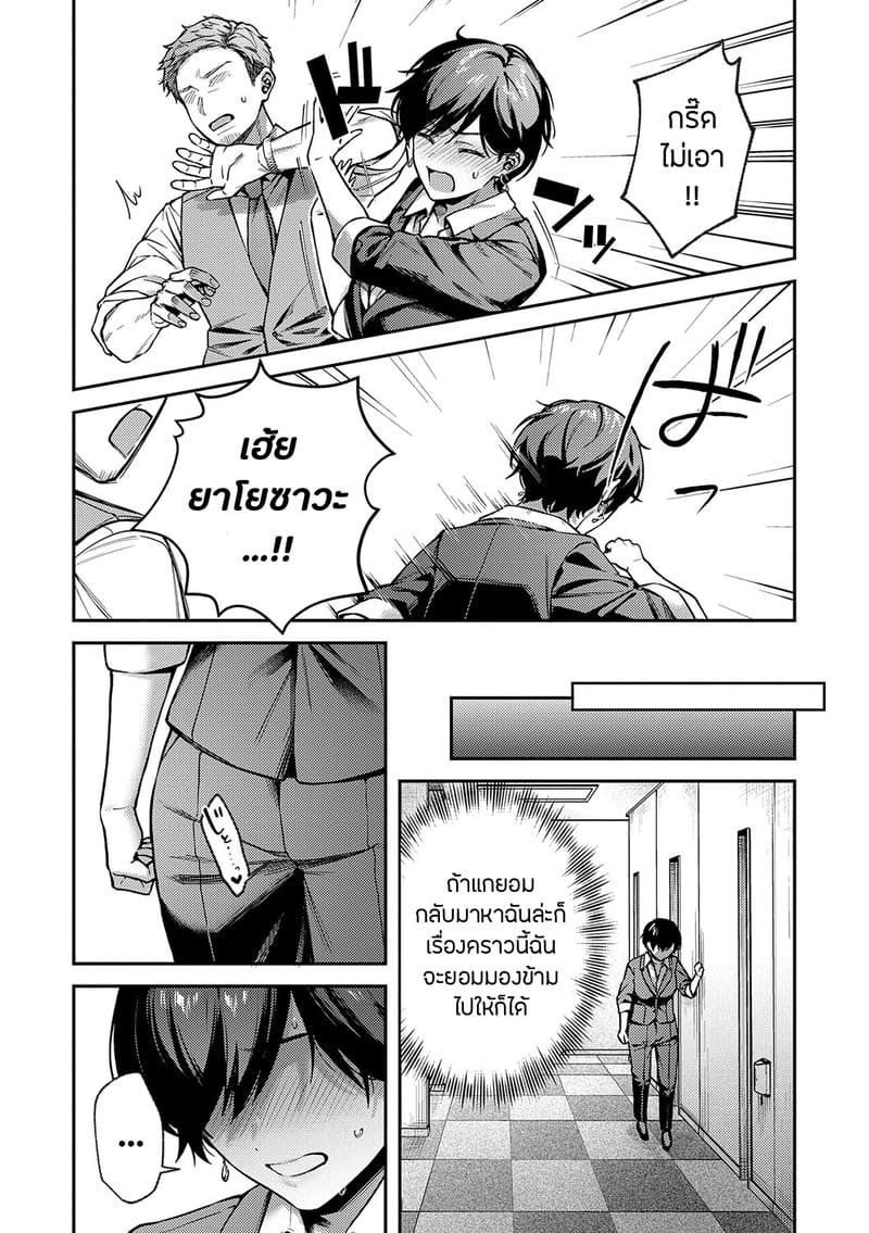 อายาเมะต้องการตัวคุณ 3 21