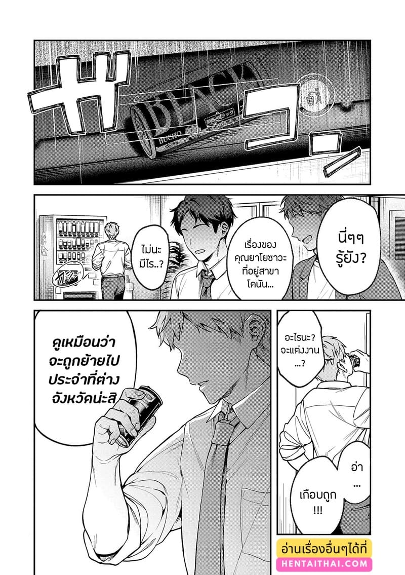 อายาเมะต้องการตัวคุณ 3 22