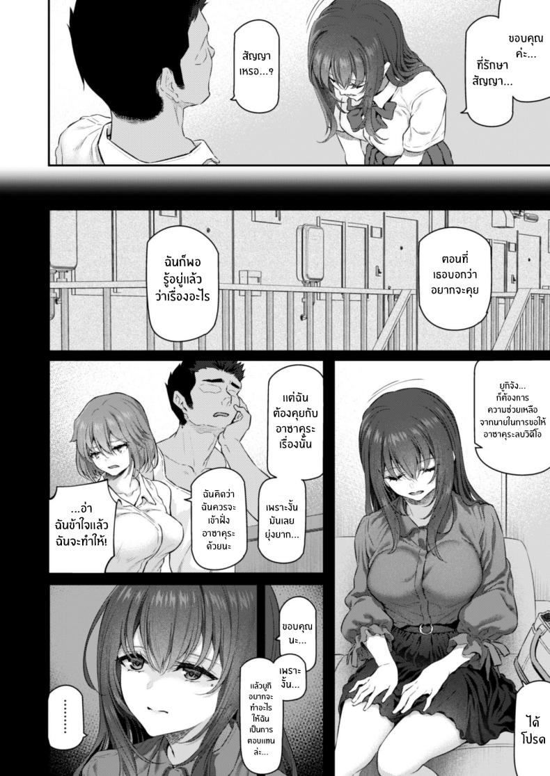 เรามานัดเดทกลุ่มกันไหม 04 14