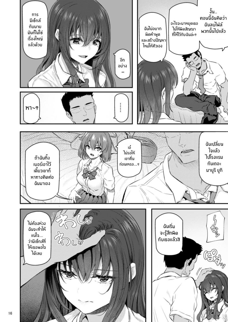 เรามานัดเดทกลุ่มกันไหม 04 16