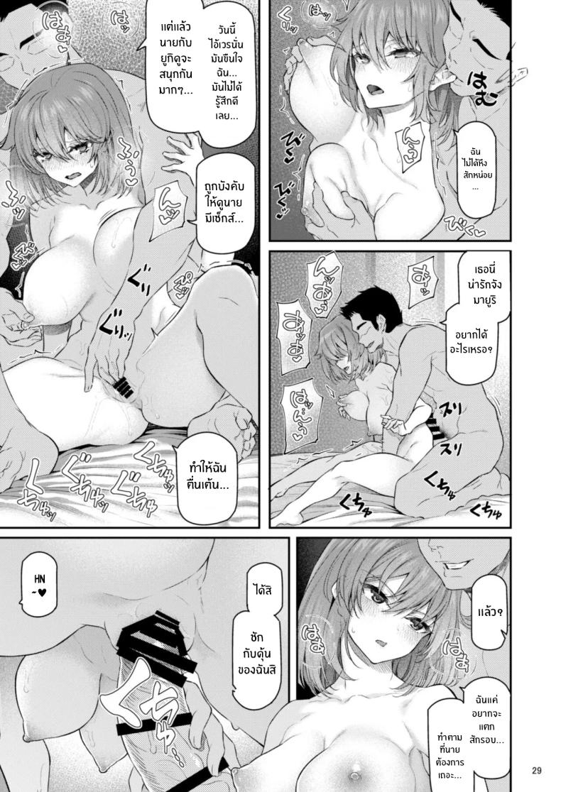 เรามานัดเดทกลุ่มกันไหม 04 29