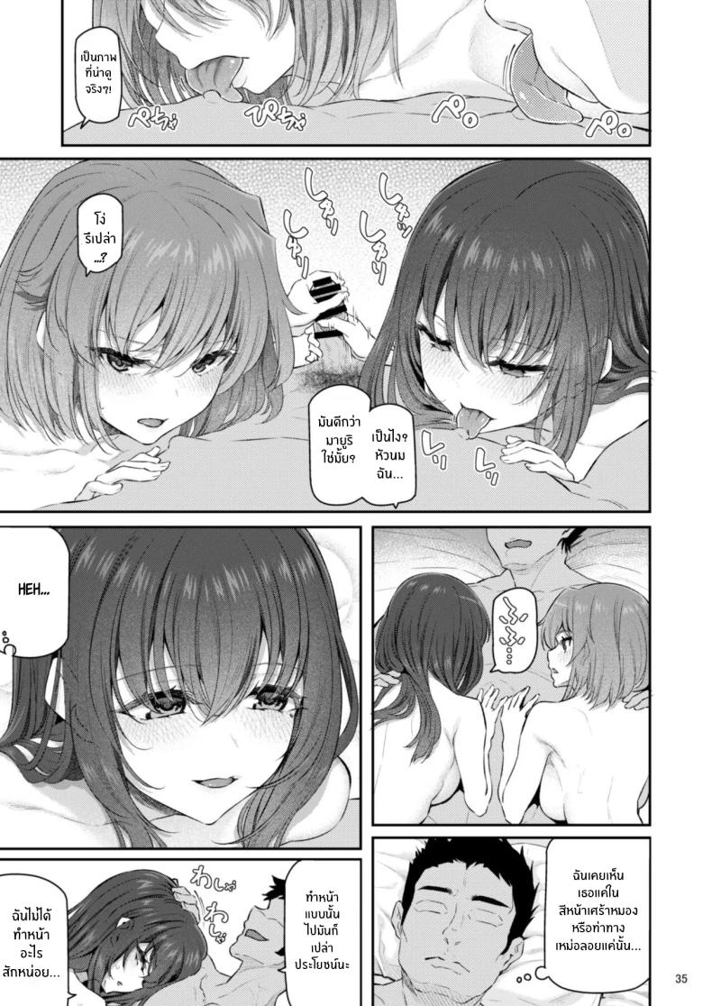 เรามานัดเดทกลุ่มกันไหม 04 35