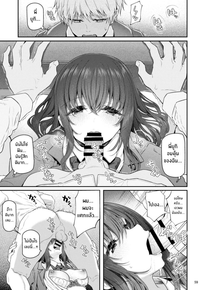 เรามานัดเดทกลุ่มกันไหม 04 58