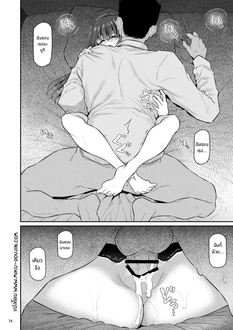 เรามานัดเดทกลุ่มกันไหม 04 73