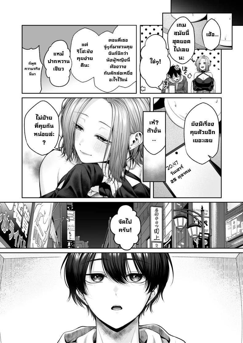 ยัยแกล 3 7