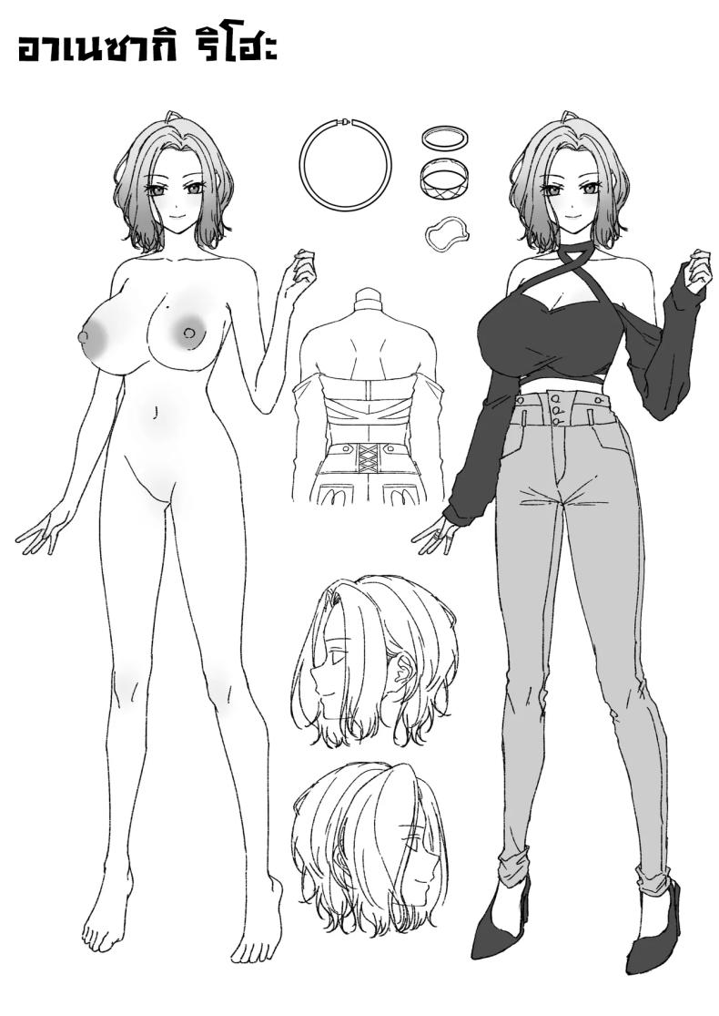 ยัยแกล 3 61