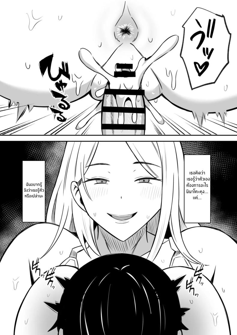 การแลกเปลี่ยนแม่ลูกต้องห้าม 2 6