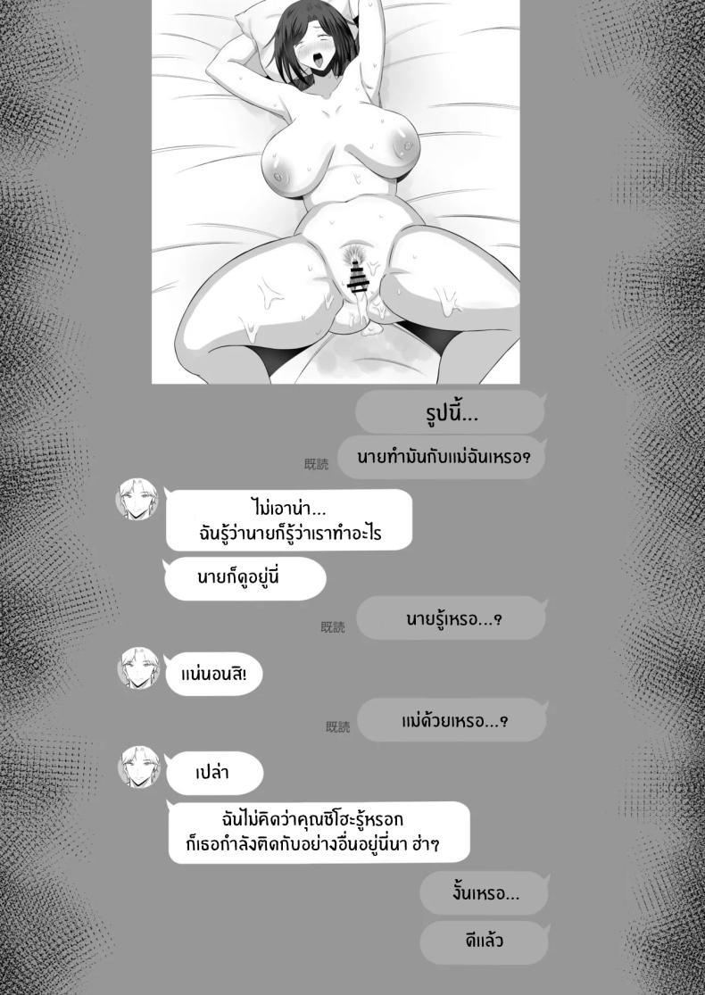 การแลกเปลี่ยนแม่ลูกต้องห้าม 2 12