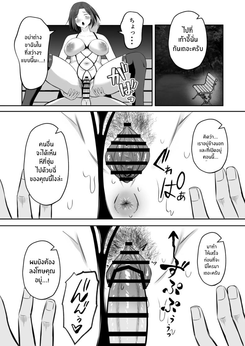 การแลกเปลี่ยนแม่ลูกต้องห้าม 2 20