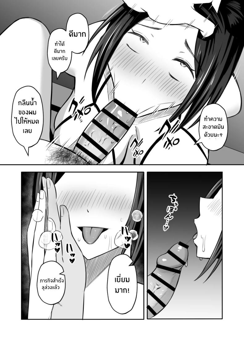 การแลกเปลี่ยนแม่ลูกต้องห้าม 2 25