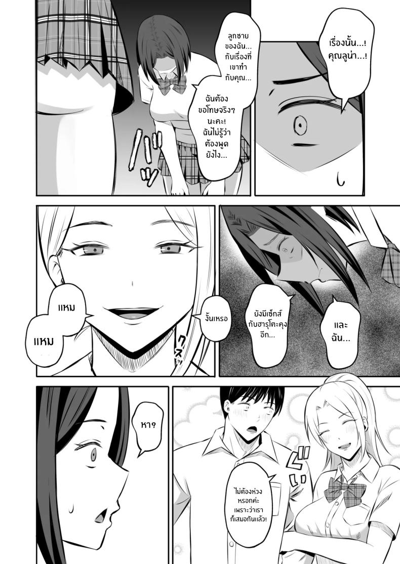 การแลกเปลี่ยนแม่ลูกต้องห้าม 2 39