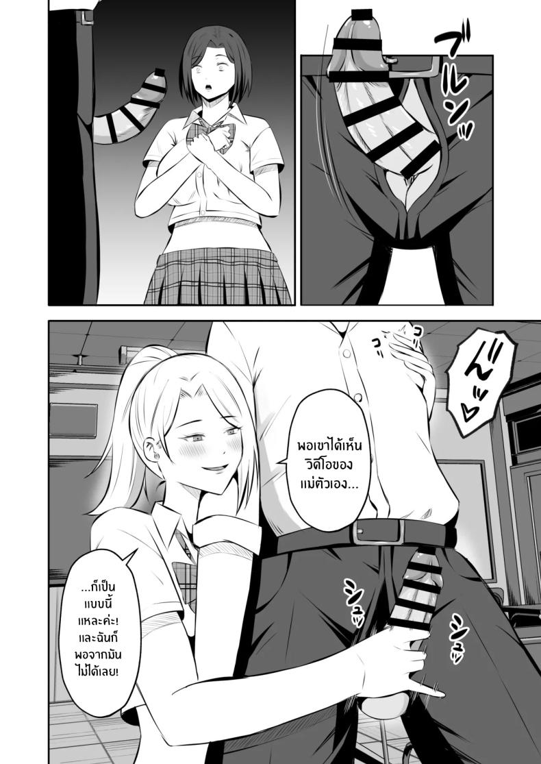 การแลกเปลี่ยนแม่ลูกต้องห้าม 2 41