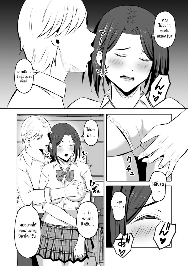 การแลกเปลี่ยนแม่ลูกต้องห้าม 2 42