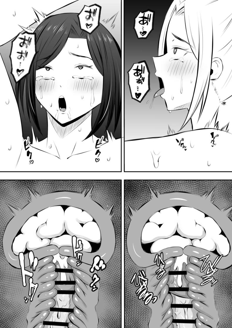 การแลกเปลี่ยนแม่ลูกต้องห้าม 2 77