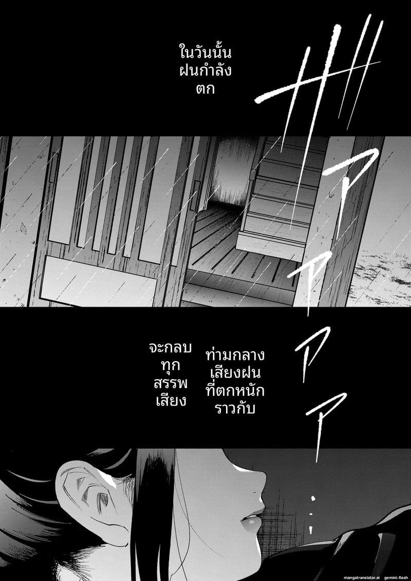 แม่ม่ายสาว... โดนลูกเลี้ยงเย็ดสดแตกในจนท้อง 1