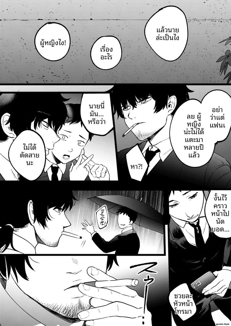 แม่ม่ายสาว... โดนลูกเลี้ยงเย็ดสดแตกในจนท้อง 6