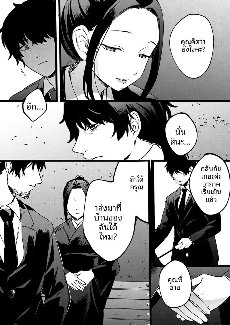 แม่ม่ายสาว... โดนลูกเลี้ยงเย็ดสดแตกในจนท้อง 14