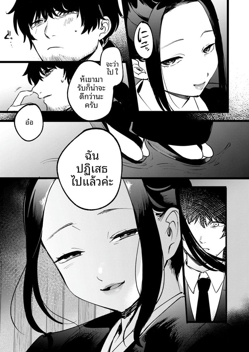 แม่ม่ายสาว... โดนลูกเลี้ยงเย็ดสดแตกในจนท้อง 17