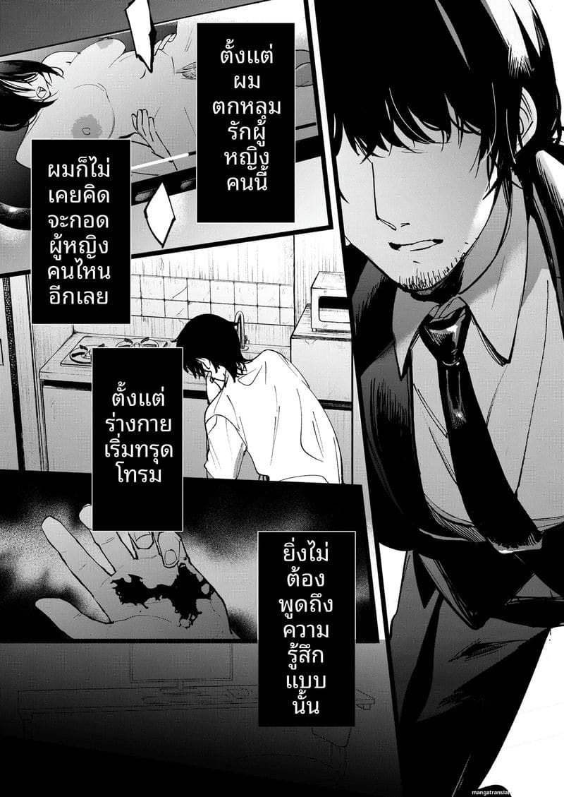 แม่ม่ายสาว... โดนลูกเลี้ยงเย็ดสดแตกในจนท้อง 23